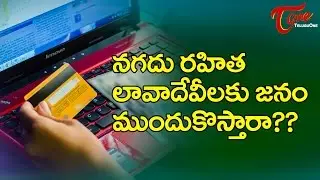 Cashless Transaction Trending Now
