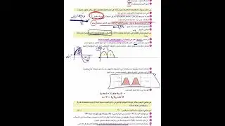 شرح فصل رابع طبيعيات