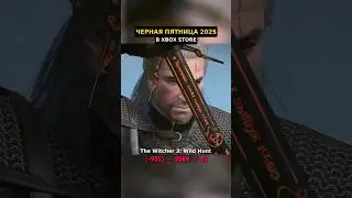 Что Купить на ЧЕРНАЯ ПЯТНИЦА в Xbox Store?