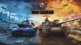 Рандом на 10 | Мир танков | SHORTS
