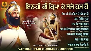 New Shabad Gurbani kirtan 2025 Jukebox - New Shabad Kirtan - Nonstop Gurbani - Nonstop Shabad Kirtan