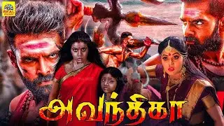 Avanthika (2024) Exclusive Tamil Dubbed Full Horror Movie | Poorna, Dhanraj | Horror Movie | 4K FILM