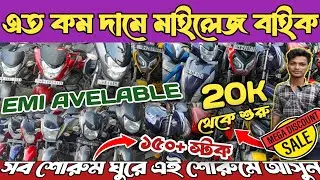 Cheapest Second Hand Bike Shop Near Memari | Used bike Shop Near Memari | Second hand bike in memari