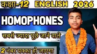 Class 12th English grammar ✅ l most important homophones class 12th English grammar most important✅🙏
