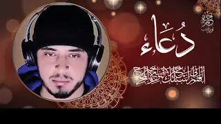 Feeling Lost? Turn to Allah with This Beautiful Dua ❤️ Hamza Boudib #دعاء #explore