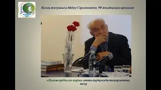 «Қаламгердің сан қыры» атты виртуалды тақырыптық шолу. Абай қаласының орталық аудандық кітапханасы.