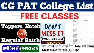 CGPAT 2022 Government College List | How to Select CG PAT College After Exam | CG PAT syllabus 2022