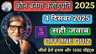 KBC OFFLINE QUIZ ANSWERS 4 December 2025 |KBC PLAY ALONG|Kbc hindi offline quiz|Kaun Banega Crore...