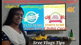 Amazon Great Indian Festival Offers 2022 & Flipkart Big Billion Days Offers 2022 Sep 23 Malayalam