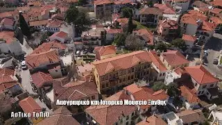 Λαογραφικό και Ιστορικό Μουσείο Ξάνθης