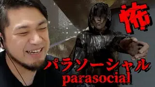 【ホラー】ゲーム配信者の家にストーカーが侵入してくる前代未聞のゲームw