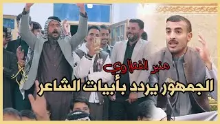 الشاعر منير الفتلاوي شكد مبدع الجمهور يردد بأبياته دارميات  تموت منتدى الدارمي والابوذية كربلاء