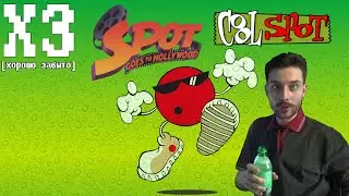 Хорошо забыто&sup2; - Cool Spot и Spot Goes to Hollywood