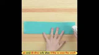 Amazing Desi Jugaad WITH FABRIC | DAILY LIFE HACK | DESI JUGAAD | CLEVER #lifehacks #shorts