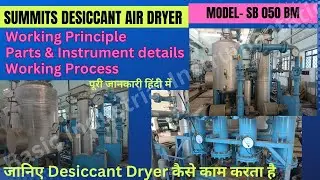 Summits Desiccant air dyer working Principle & Instrument details #airdryer #summits #dryer #SB050BM