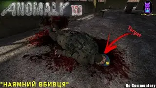 Contract Killer 