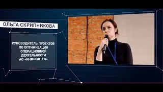 Выступление Ольги Скрипниковой на ROBIN RPA DAY 2021