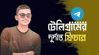 Telegram Great Feature | Telegram Account Create | Tech Jubu |