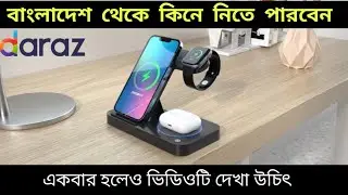 New Smart Gadgets For Home|New Smart Technology Gadgets|Teck Multiverse
