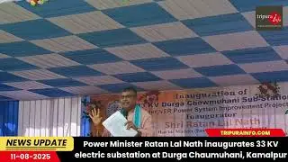 Power Minister Ratan Lal Nath inaugurates 33 KV electric substation at Durga Chaumuhani, Kamalpur