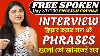 Day 87: Phrases regarding Agreement & Disagreement