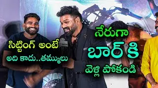 David Reddy Movie Manchu Manoj 🔥 | సిట్టింగ్ అంటే అది కాదు తమ్ములు