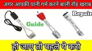 Water heater repair || bajaj heater repair || electric heater tips || home heater repair