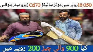 CD70 Package Only 18,050 PKR | Ijaz Traders Bilal Ganj Lahore | Genuine Chrome Parts | Full Detail
