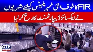 Karachi Drivers Alert | Citizens Rush to Excise Department for New Number Plate | Breaking News