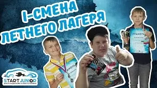 Соревнование по робототехнике StartJunior Уфа