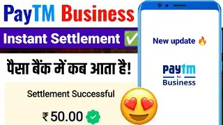 Paytm Business पैसा बैंक में कब आता है | Paytm Business Instant Settlement | Paytm Merchant QR
