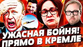 ‼️СРОЧНО! ОРЕШНИК РАЗОРВАЛО! УКРАИНСКИЕ РАКЕТЫ СМОГЛИ ПРОРВАТЬСЯ! НАБИУЛИНУ НЕ СПАСТИ! | ТИЗЕНГАУЗЕН
