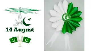 14 August Badge | Independence Day Badge | Simple & Easy 14 August Craft | NZ Art & Craft Ideas