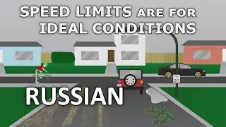 How can I drive in a residential area? Speed Limits for ideal conditions. (RUSSIAN) (русский язык)