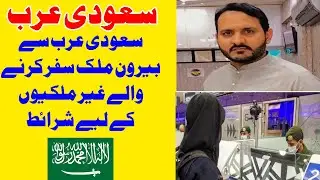 Saudi Citizens Travel Advisory - Saudi News Update - Saad Vlog