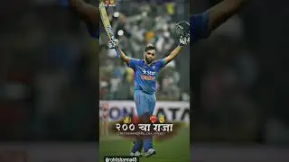 #200#264 #rohitsharma #odl #india #indianarmy #indianews #hitman