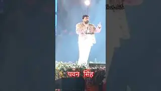 पावर स्टार पवन सिंह का नया गाना लॉन्च &ndash; LIVE Stage Show | pawan singh new song 2026
