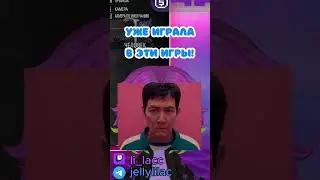 Как проходят стримы Лилак? 😎  #vtuber #memes #deadbydaylight #squidgame  #anime #chibi #ruvtuber