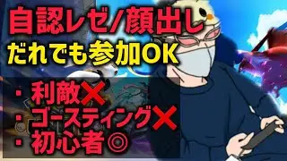 【実写/参加型】世界初特級呪霊の46歳JKランクぶん回し耐久【ポケモンユナイト】【縦型】