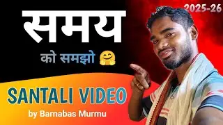 Understand the time | Time is most important | Santali Motivation Video | Barnabas Murmu | Tips f...