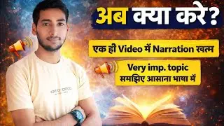 Narration खत्म ✅, English का दमदार topic 🔥🔥#aakashchahar #education 