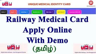 Railway medical card apply online//UMID Registration//Medical card login// Railway card//UMID card