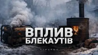 Як генератори та буржуйки змінюють повітря, яким ми дихаємо?