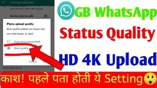 GB WhatsApp status quality settings | how to improve WhatsApp status quality features of GB WhatsApp