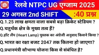 Railway NTPC 29 August 2nd shift  analysis|railway NTPC inter level 29 August 2nd shift analysis