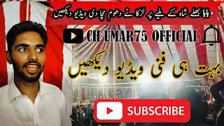 Serkas ma larky by doom macha di .BABA BHULLEH SHAH MELA PER [CH UMAR75 official] New video kasur