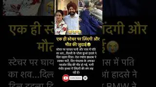 viral delhi BMW accident case #trendingshorts