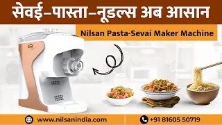 झटपट तैयार करें ताज़ा नूडल्स और पास्ता Nilsan Pasta-Sevai Maker Machine के साथ
