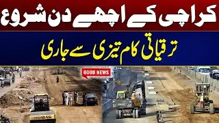 Development Work Continues at a Rapid Pace | Breaking News | City 21