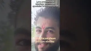 2024  best astrologer Love problem solution lost love back Ex problem boy friend pr